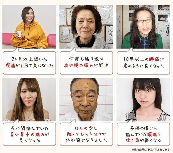 東大宮にお住まいの多くの方が当院の整体で改善!