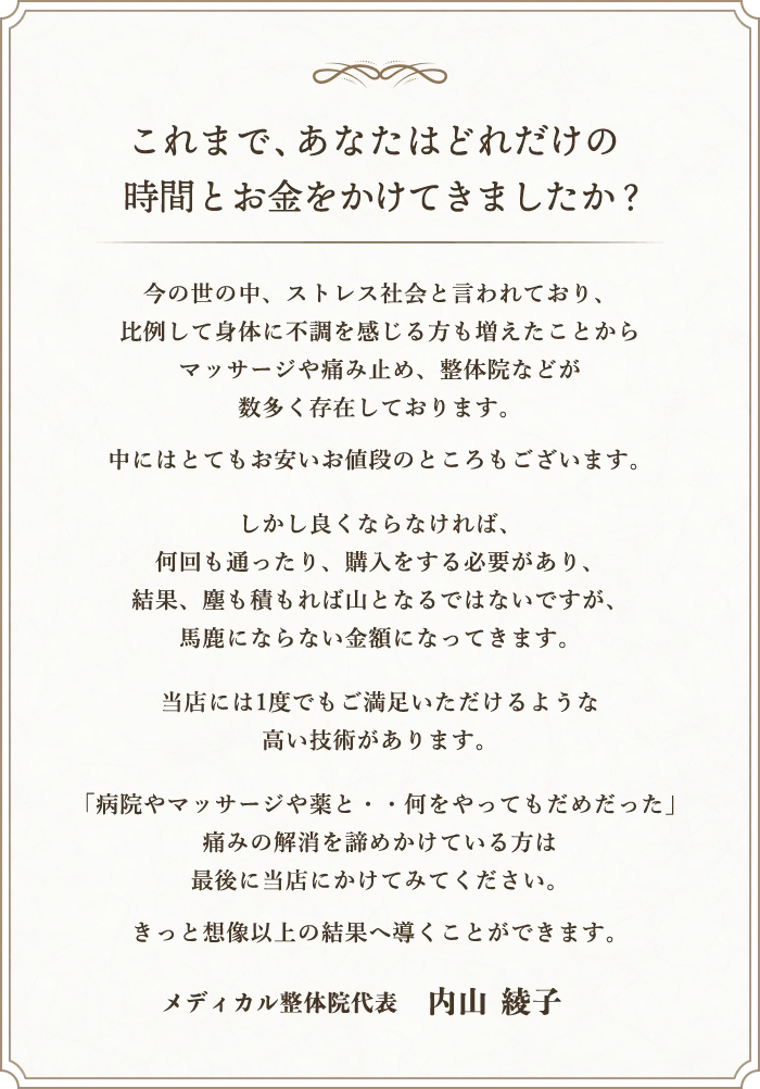 代表あいさつ